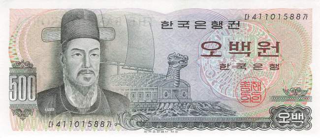 500 Won 1973 p.43